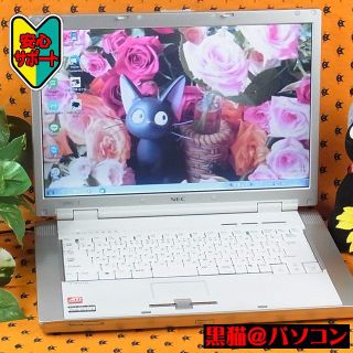 エヌイーシー(NEC)のNEC♥WiFi♥最新オフィス♥️安心サポート♥️シルバーホワイト(ノートPC)