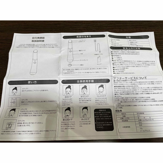 目元美顔器温熱ケア【1台5役】目元ケアイオン導入美顔器ems スマホ/家電/カメラの美容/健康(フェイスケア/美顔器)の商品写真