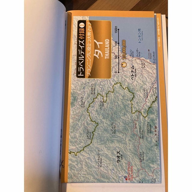 バンコク エンタメ/ホビーの本(地図/旅行ガイド)の商品写真