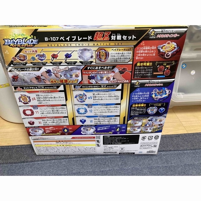 ベイブレード　超Z対戦セット エンタメ/ホビーのエンタメ その他(その他)の商品写真