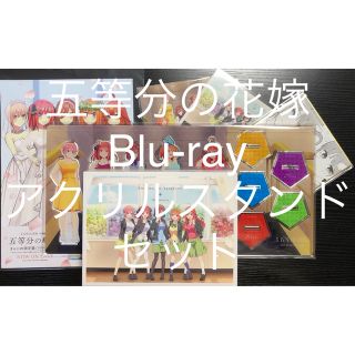 映画 五等分の花嫁 Blu-ray アクリルスタンド ポストカード　0巻　台本