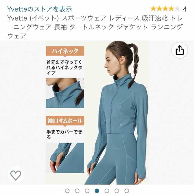 Yvette (イベット) スポーツウェア レディース スポーツ/アウトドアのランニング(ウェア)の商品写真