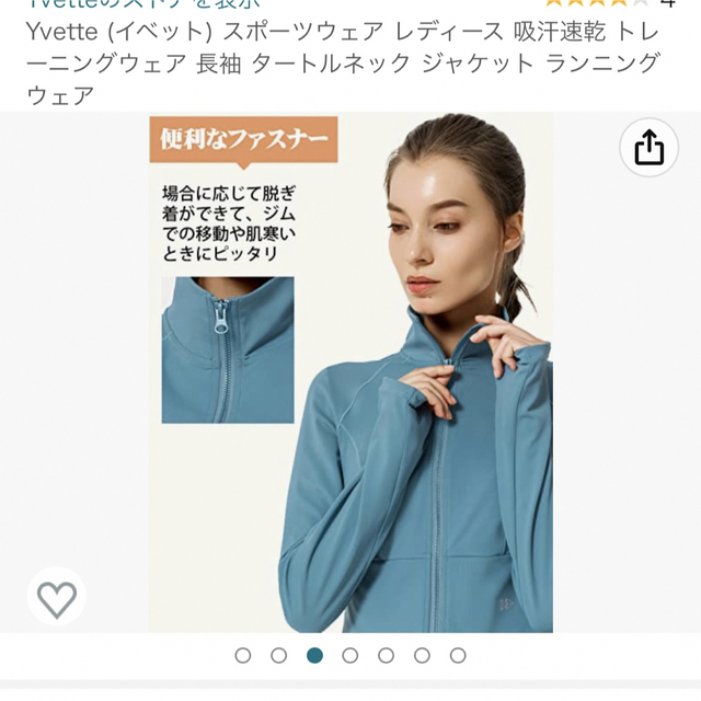 Yvette (イベット) スポーツウェア レディース スポーツ/アウトドアのランニング(ウェア)の商品写真