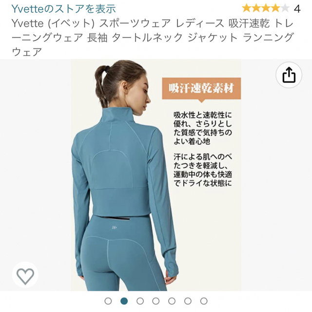 Yvette (イベット) スポーツウェア レディース スポーツ/アウトドアのランニング(ウェア)の商品写真