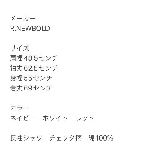 R.NEWBOLD(アールニューボールド)のA.NEW BOLD 長袖シャツ チェック柄 綿100% パーカー メンズのトップス(シャツ)の商品写真