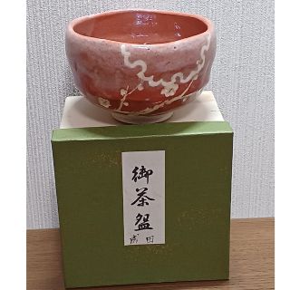 【茶道具】　茶碗　白楽　北野牛　　*吉村楽入*　　干支・丑