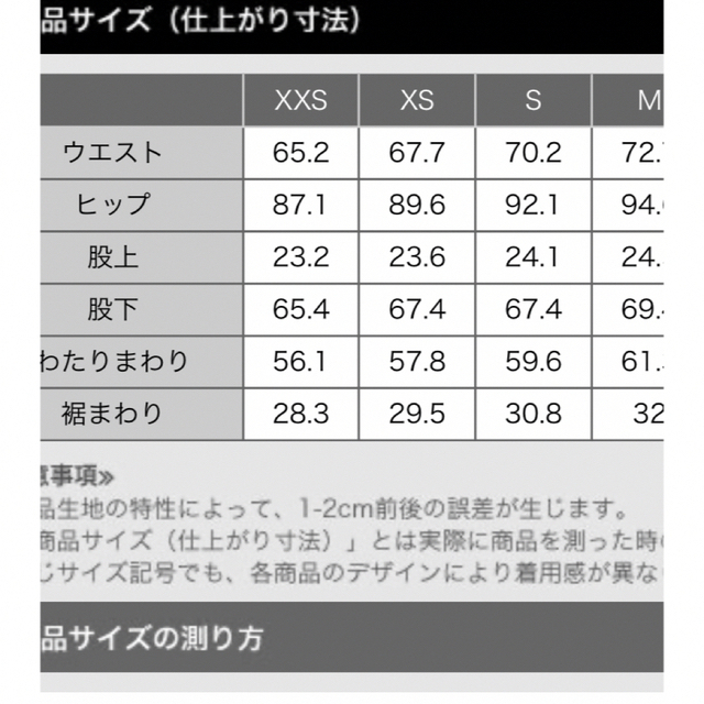 PLST(プラステ)の（美品）PLST ウォームリザーブスティックパンツ　ホワイトXS レディースのパンツ(カジュアルパンツ)の商品写真