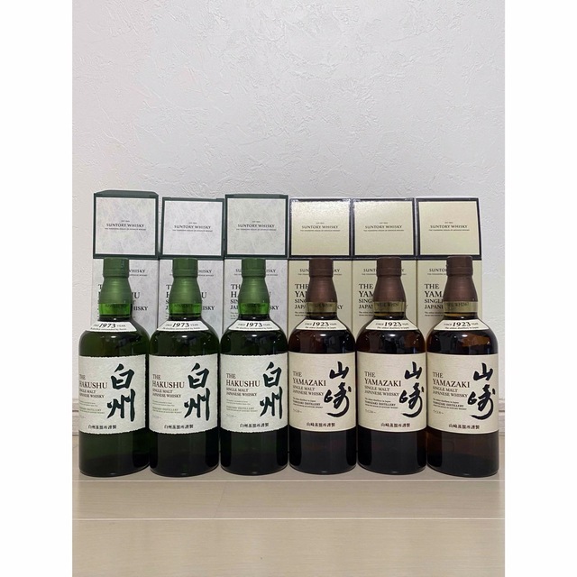 柔らかな質感の 白州 3本 山崎NV サントリー - サントリー シングル