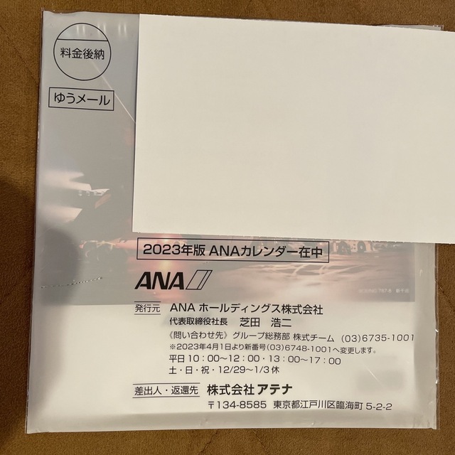 ANA(全日本空輸)(エーエヌエー(ゼンニッポンクウユ))の2023年度　ANAカレンダー　卓上 インテリア/住まい/日用品の文房具(カレンダー/スケジュール)の商品写真