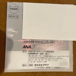 エーエヌエー(ゼンニッポンクウユ)(ANA(全日本空輸))の2023年度　ANAカレンダー　卓上(カレンダー/スケジュール)