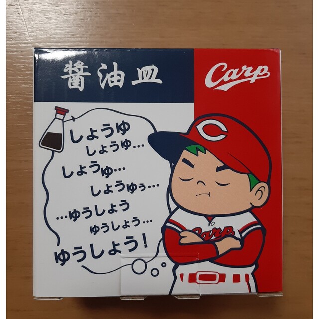 18%OFF】 非売品 広島カープファンクラブ特典 醤油皿 thecarestaff.com
