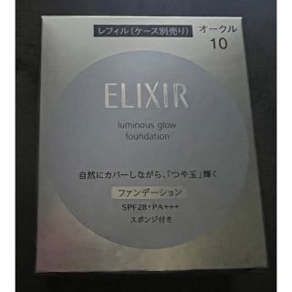 エリクシール(ELIXIR)のエリクシール つや玉　ファンデーション オークル10 スポンジ付(ファンデーション)