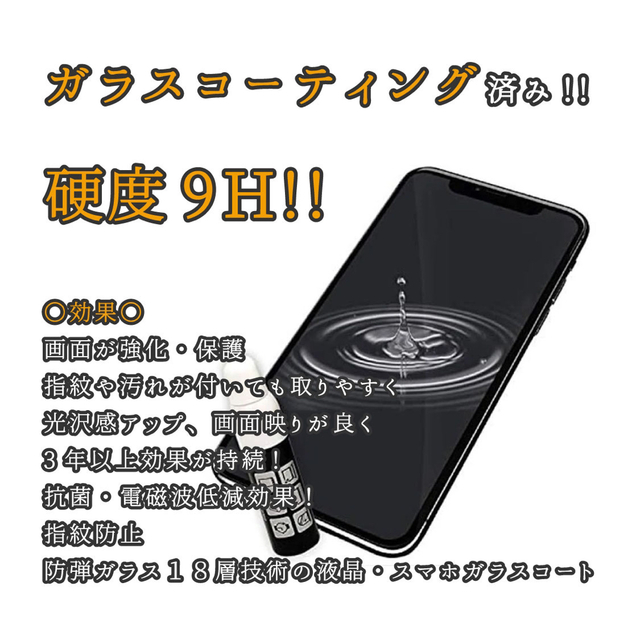 iPhone SE 第2世代 (SE2) レッド 64 GB SIMフリー 9