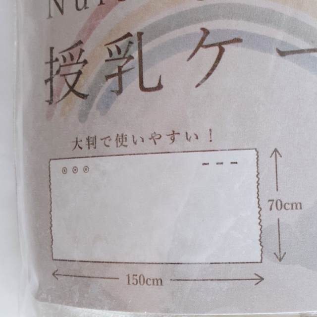 西松屋(ニシマツヤ)の限定値下げ中　授乳ケープ　くま柄　おくるみ　ジェラピケ風 キッズ/ベビー/マタニティのこども用ファッション小物(おくるみ/ブランケット)の商品写真