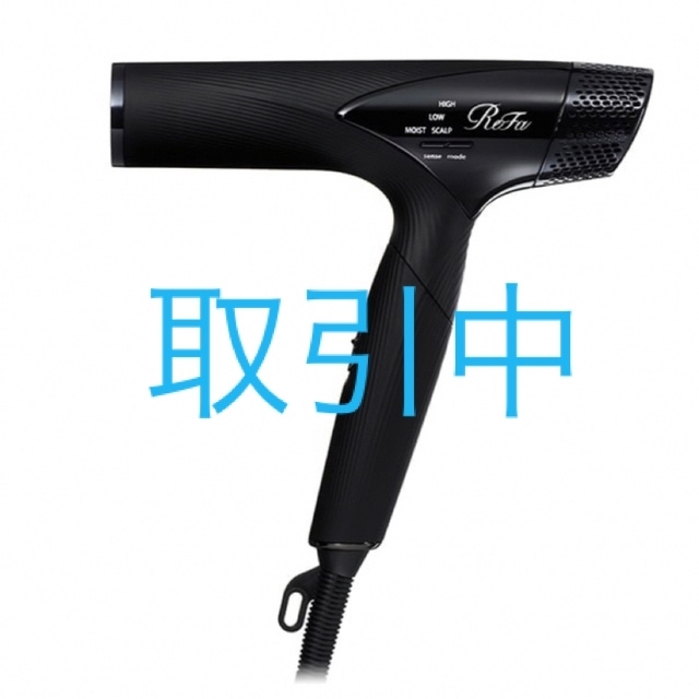 ☆新品、未使用☆ReFa ビューテック ドライヤースマートブラック