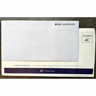 ヨンドシー(4℃)の４℃株主優待券 2000円分（未開封）2023年6月末期限(ショッピング)