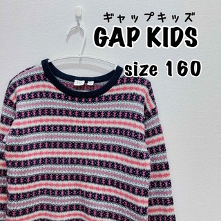ギャップキッズ(GAP Kids)のGap Kids ギャップキッズ　セーター　160(ニット)