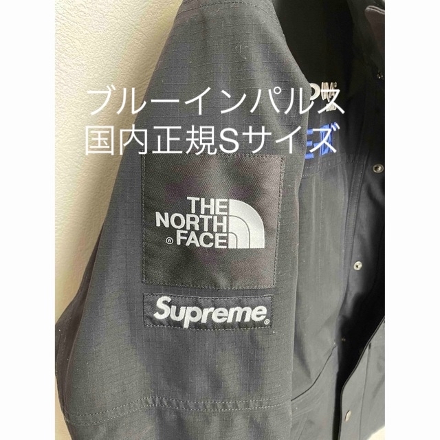 Supreme north face expedition jacket