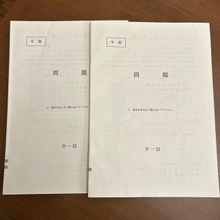 介護福祉士試験問題 33回  介護福祉士過去問(資格/検定)