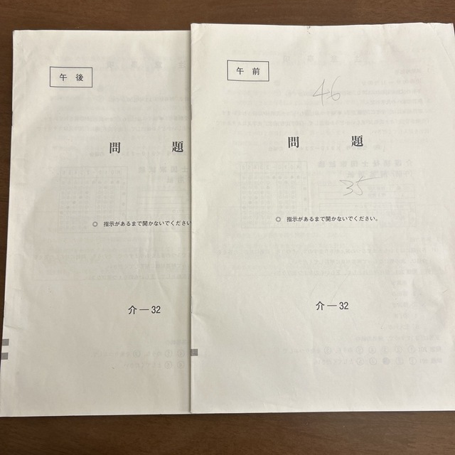 介護福祉士試験問題 32回 介護福祉士過去問 エンタメ/ホビーの本(資格/検定)の商品写真