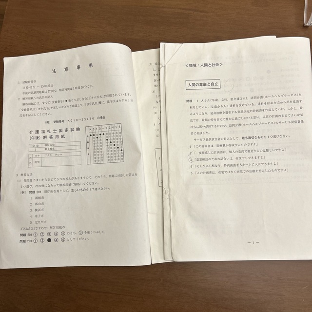 介護福祉士試験問題 32回 介護福祉士過去問 エンタメ/ホビーの本(資格/検定)の商品写真