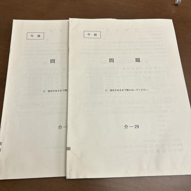 介護福祉士試験問題 29回 介護福祉士過去問 エンタメ/ホビーの本(資格/検定)の商品写真