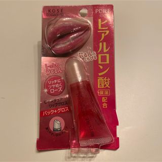 コーセー(KOSE)のKOSE ピュア　モイスチュア　パック&グロス 03(リップケア/リップクリーム)