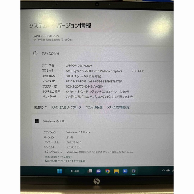 HP(ヒューレットパッカード)のHP Pavilion Aero 13 美品 Ryzen5 スマホ/家電/カメラのPC/タブレット(ノートPC)の商品写真