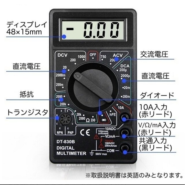 春早割 ★ ★ マルチテスター デジタル電圧電流計
