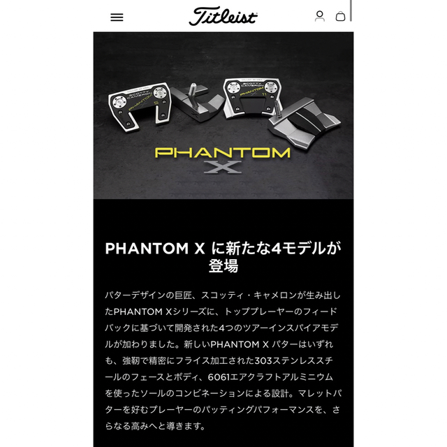 再値下げ】スコッティキャメロン ファントムX12 【34インチ】国内正規