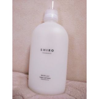 シロ(shiro)の【新品・未開封】SHIRO 柔軟剤　WHITE LILY 濃縮タイプ(洗剤/柔軟剤)