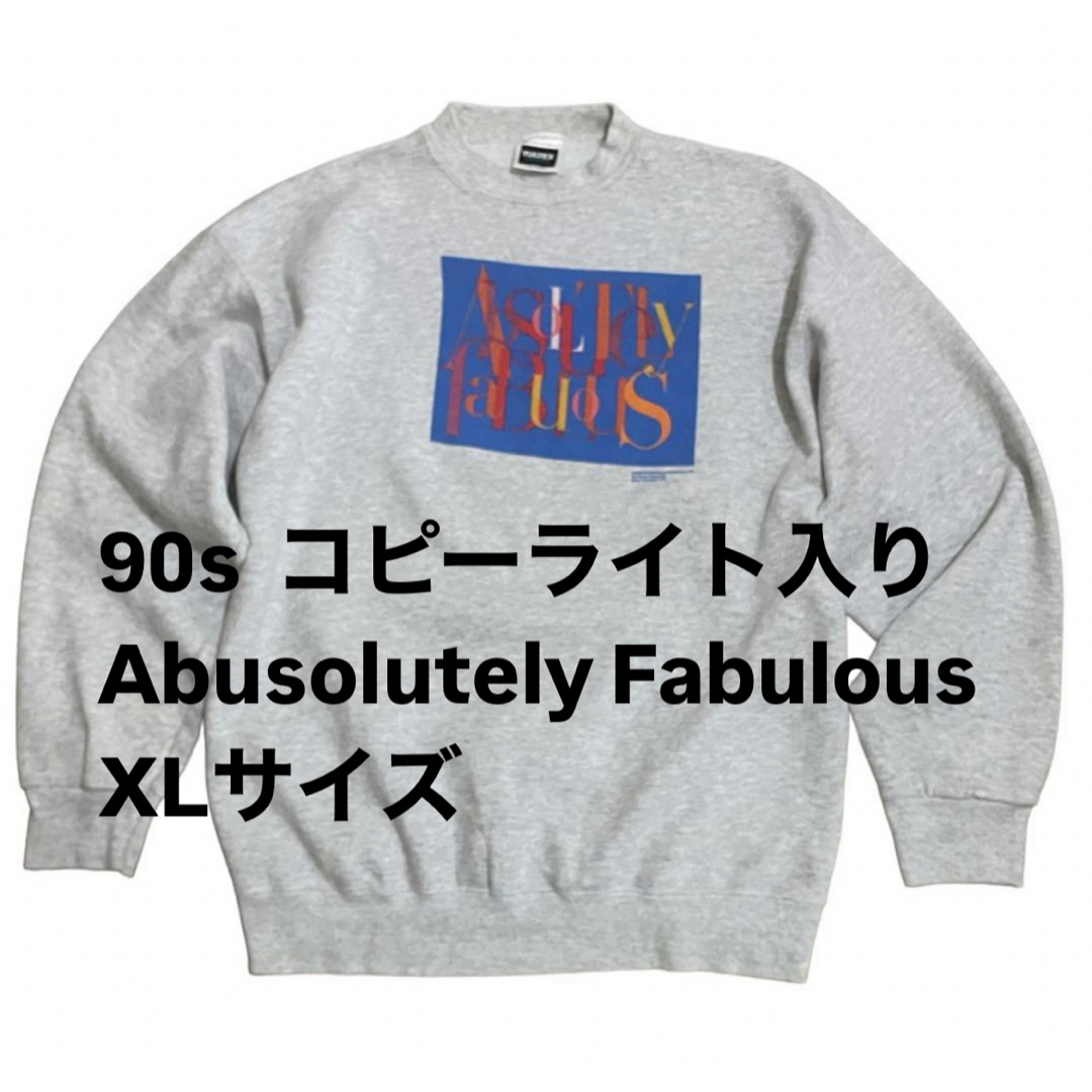 90s レア　Absolutely Fabulous スウェット　XL