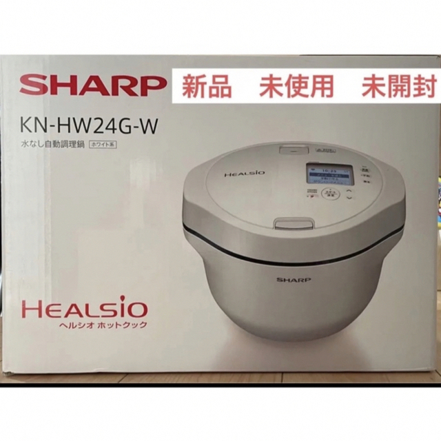 ブランド買蔵 シャープ ヘルシオ ホットクック 2.4L KN-HW24G-W スマホ