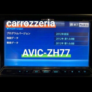 パイオニア(Pioneer)のcarrozzeria AVIC-ZH77 サイバーナビ 動作確認済 ジャンク品(カーナビ/カーテレビ)