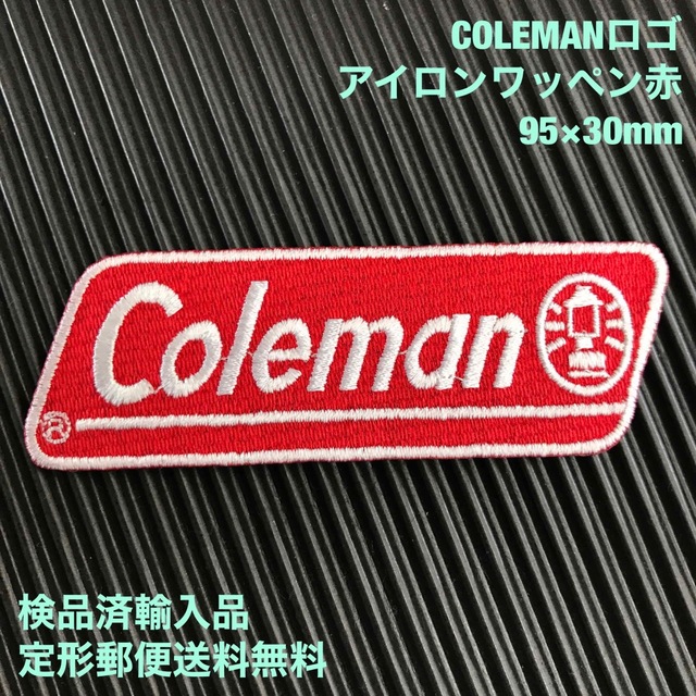 Coleman(コールマン)のCOLEMAN コールマン ロゴ アイロンワッペン パッチ 95×30mm 10 ハンドメイドの素材/材料(各種パーツ)の商品写真