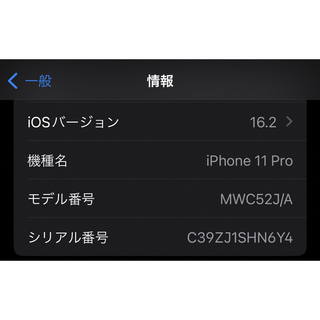 iPhone - Apple iPhone 11 Pro 64GB MWC22J/A ゴールドの通販 by 