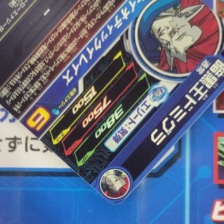 即購入OK！UGM6-059 暗黒王ドミグラ