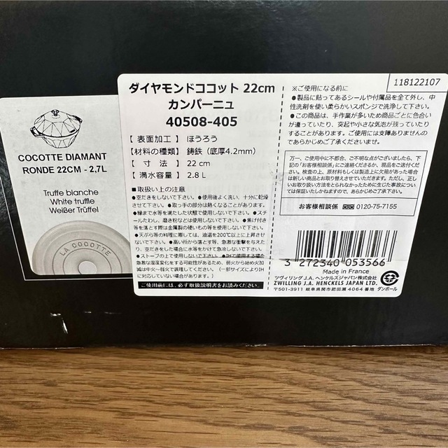 新品 ストウブ ダイヤモンド ココット カンパーニュ staub スノー