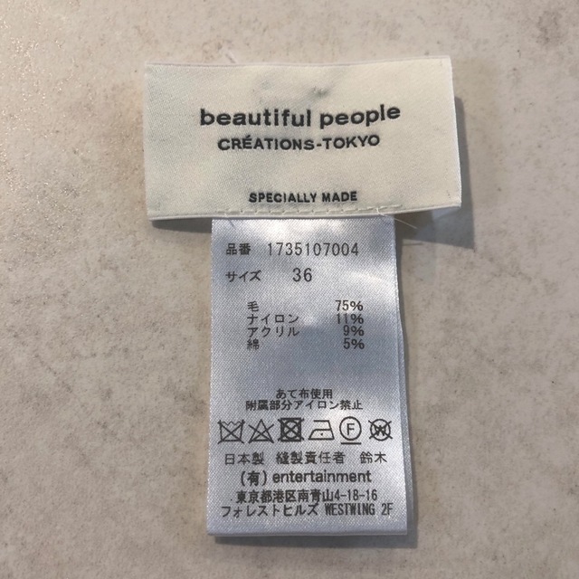 beautiful people(ビューティフルピープル)のbeautiful people / リバーシブルチェックスカート レディースのスカート(ロングスカート)の商品写真