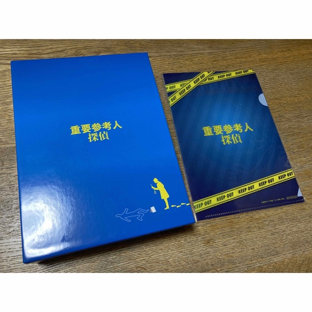 TVドラマ重要参考人探偵　DVD BOX 特典クリアファイル付