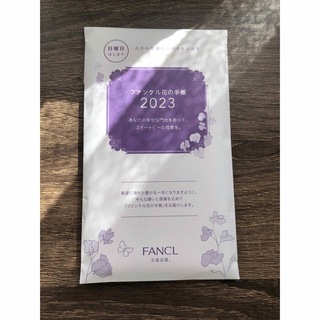 ファンケル(FANCL)のファンケル　2023 日曜日はじまり手帳(カレンダー/スケジュール)