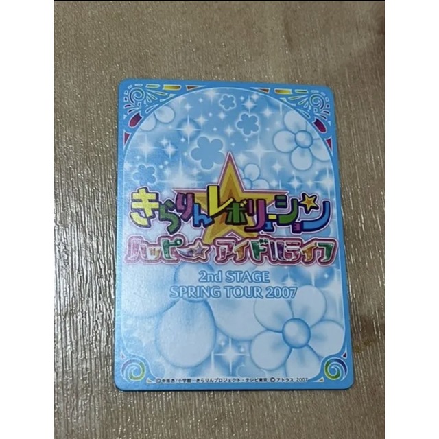 小学館(ショウガクカン)のきらりんレボリューション　ハッピーアイドルライフ　キラキララインサンダル エンタメ/ホビーのアニメグッズ(カード)の商品写真