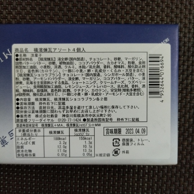 日本全国 送料無料 帰省土産 お歳暮 バレンタイン 敬老の日 焼菓子 御中元 ギフト お年賀 御歳暮 贈答用 チョコ プレゼント 霧笛楼 御年賀 内祝 母の日 父の日 お祝い お中元 ホワイトデー 帰省土産 熨斗 横濱煉瓦8個入 お菓子 お取り寄せ お土産 チョコレート