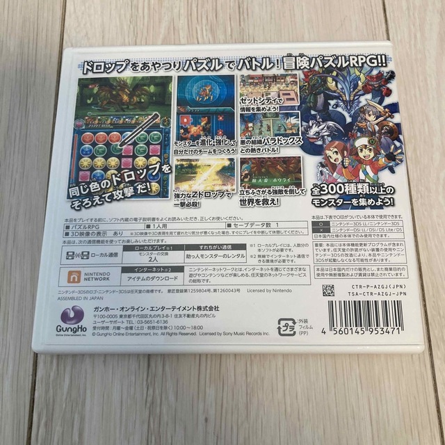 ニンテンドー3DS(ニンテンドー3DS)のパズドラZ 3DS エンタメ/ホビーのゲームソフト/ゲーム機本体(携帯用ゲームソフト)の商品写真