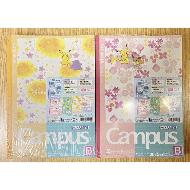 ポケモン(ポケモン)のポケモン Campus キャンパス B罫 ドット入り 5冊入り 2セット 10冊 インテリア/住まい/日用品の文房具(ノート/メモ帳/ふせん)の商品写真