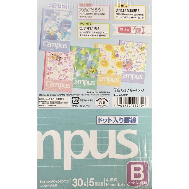 ポケモン(ポケモン)のポケモン Campus キャンパス B罫 ドット入り 5冊入り 2セット 10冊 インテリア/住まい/日用品の文房具(ノート/メモ帳/ふせん)の商品写真