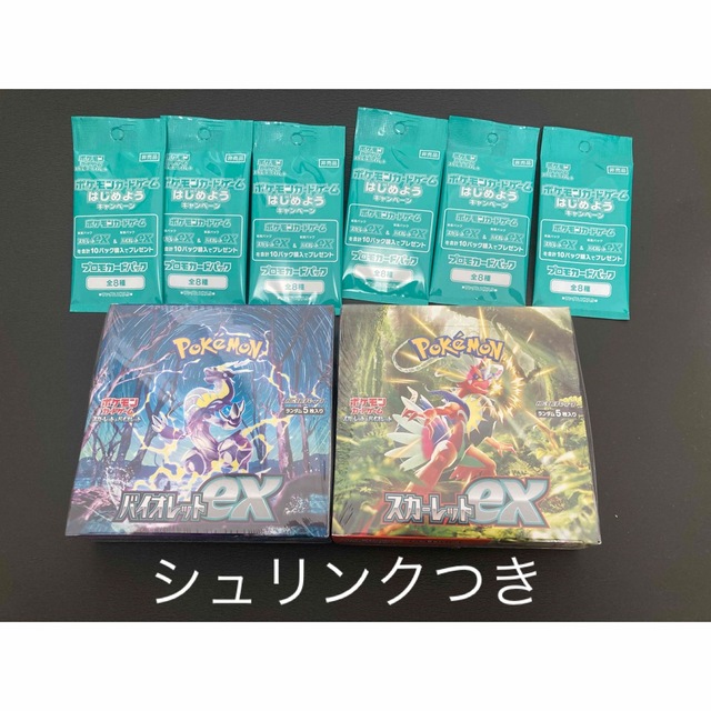 ポケモンカード バイオレットex バイオレットex 各1BOX シュリンク付き