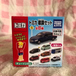 タカラトミーアーツ(T-ARTS)のトミカ　標識セット　日産　シーマ(ミニカー)