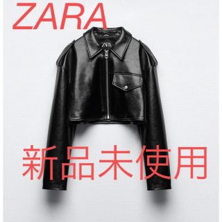 にゃん様 専用ZARA ザラ タグ付き クロップドフェイクレザー