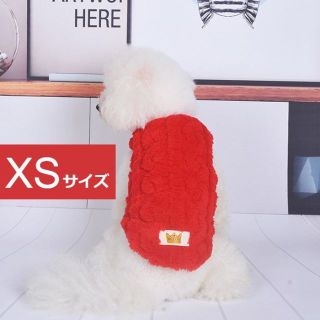 XS 犬服 ボアフリース レッド ベスト もこもこ あったか(その他)